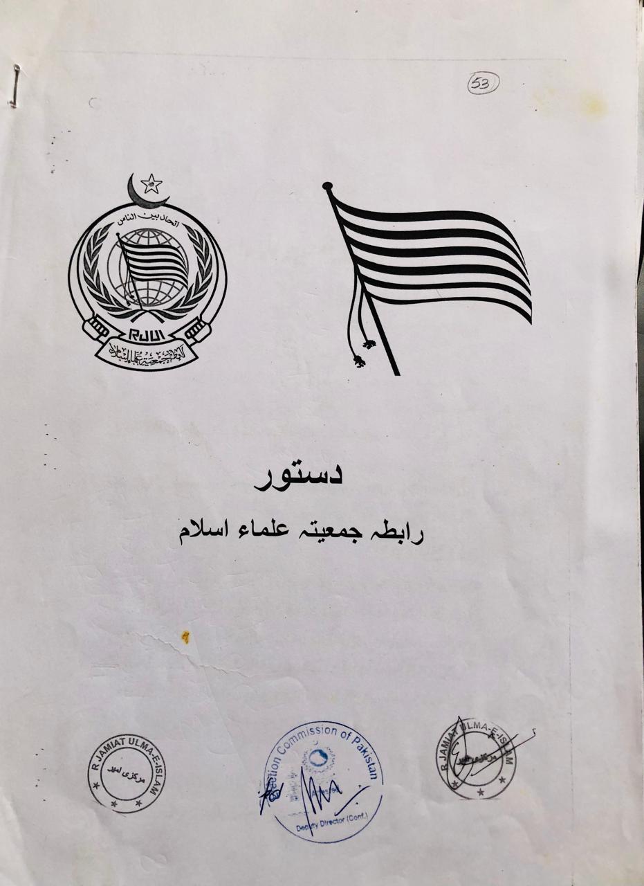 Dastoor Document Page 1