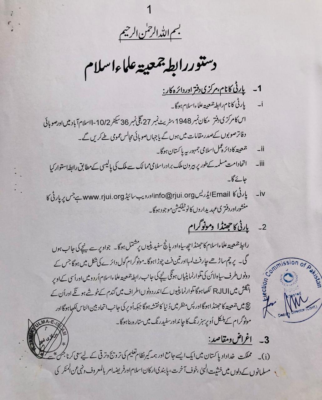 Dastoor Document Page 2