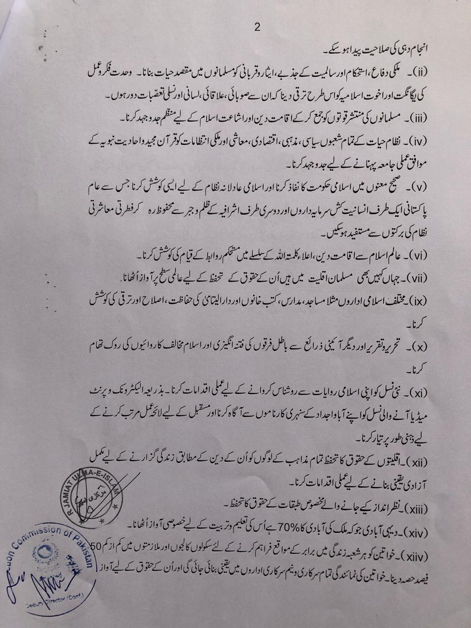 Dastoor Document Page 3