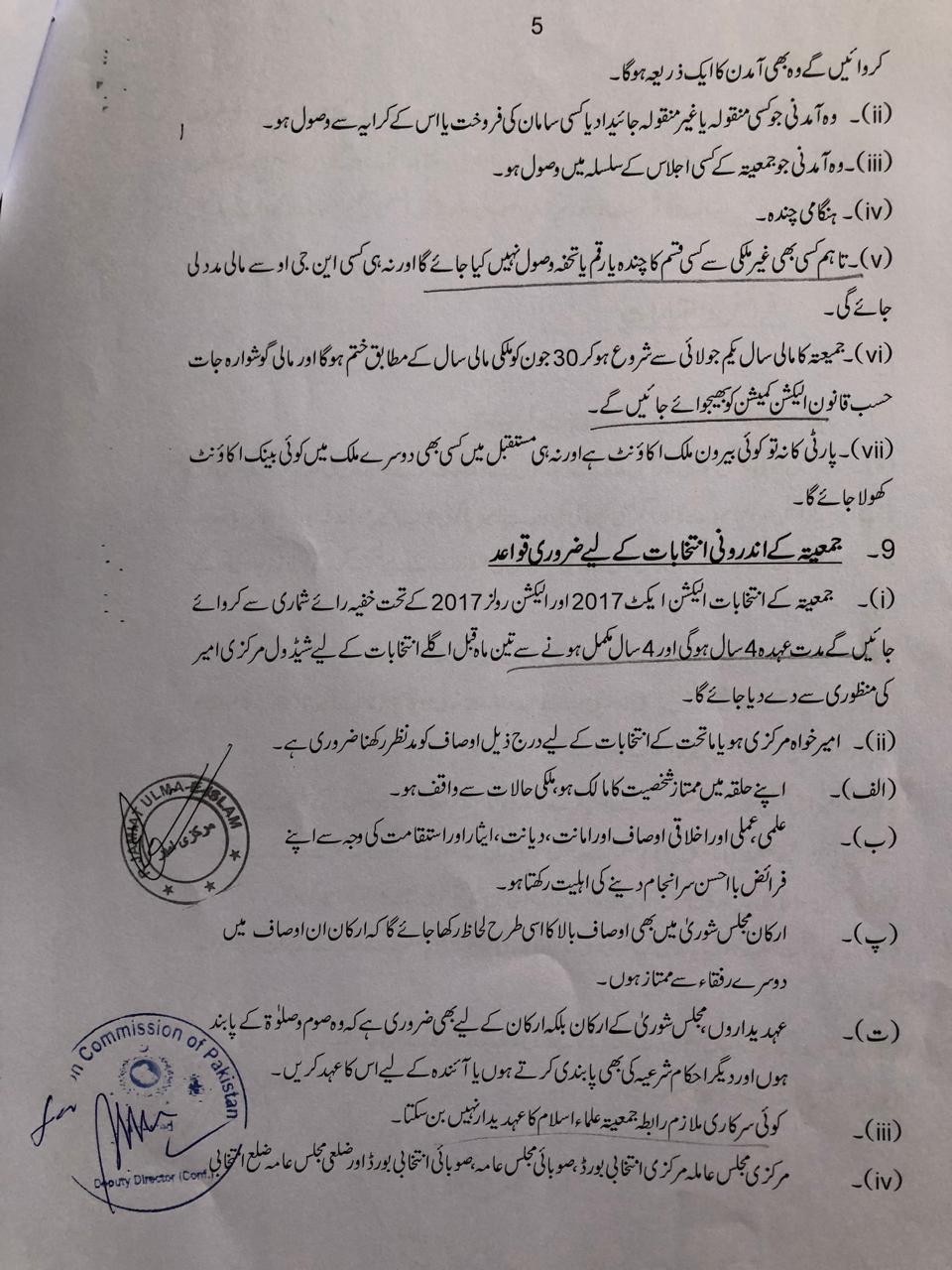 Dastoor Document Page 5