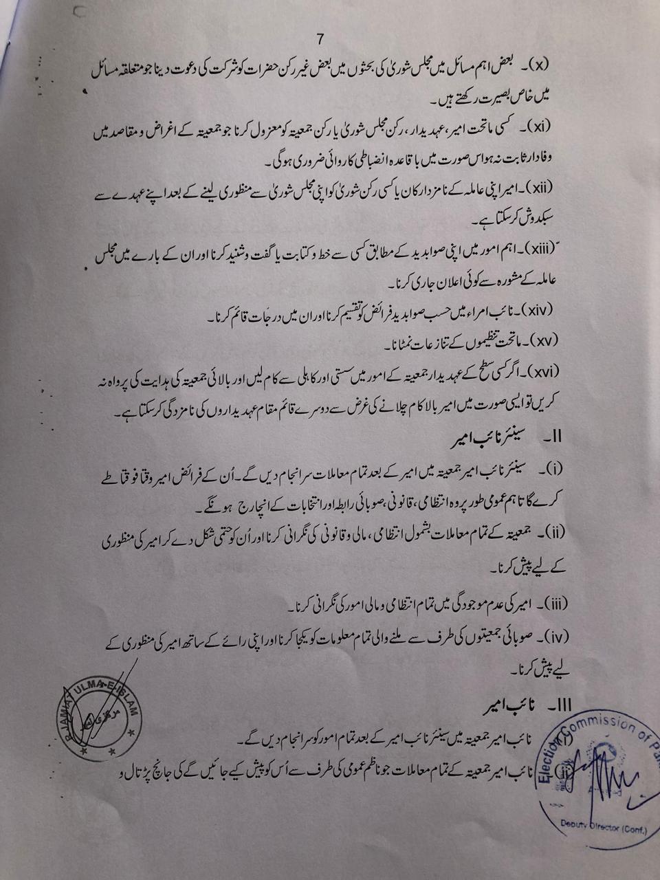 Dastoor Document Page 6